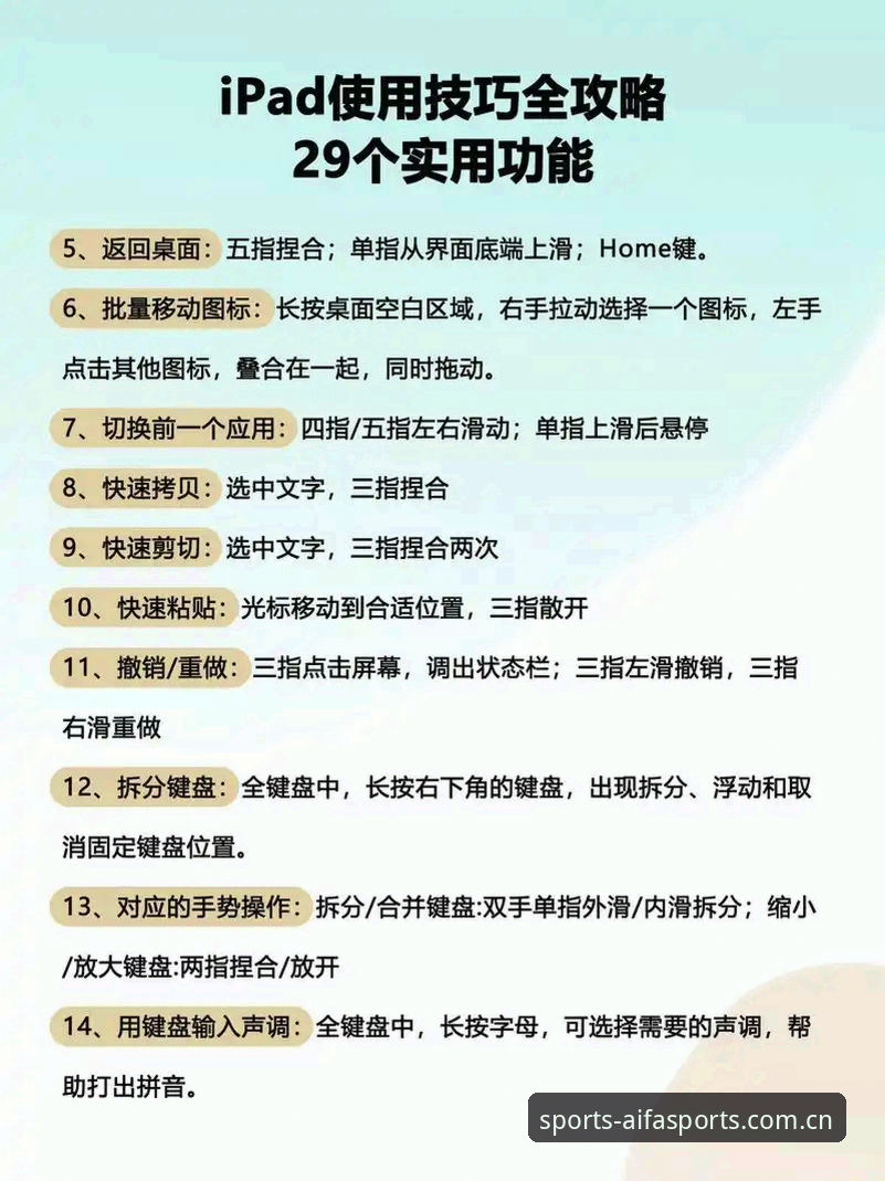 aifa体育苹果下载推荐 aifa体育平台使用实用指南:苹果设备下载与竞猜技巧必备知识