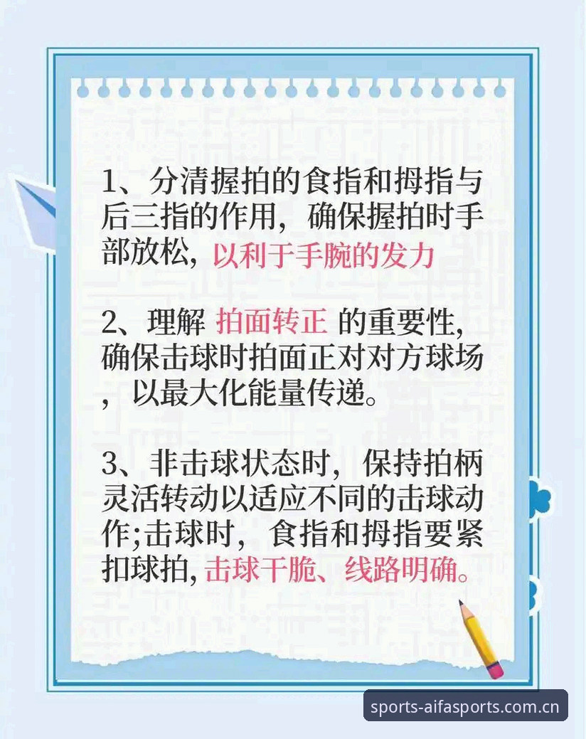 aifa体育激情互动使用指南 aifa体育激情互动使用指南全面解析:从新手到高手的实战经验分享