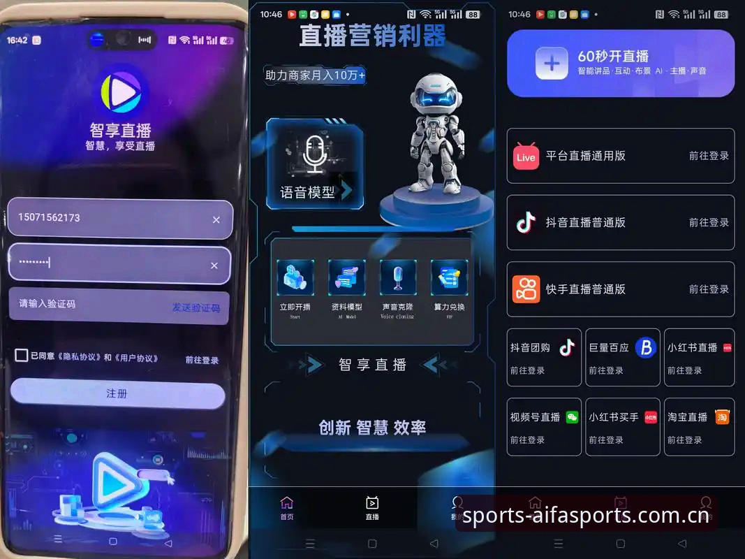 揭秘aifa体育赛事直播安全吗？深度解析背后的技术保障与用户体验真相