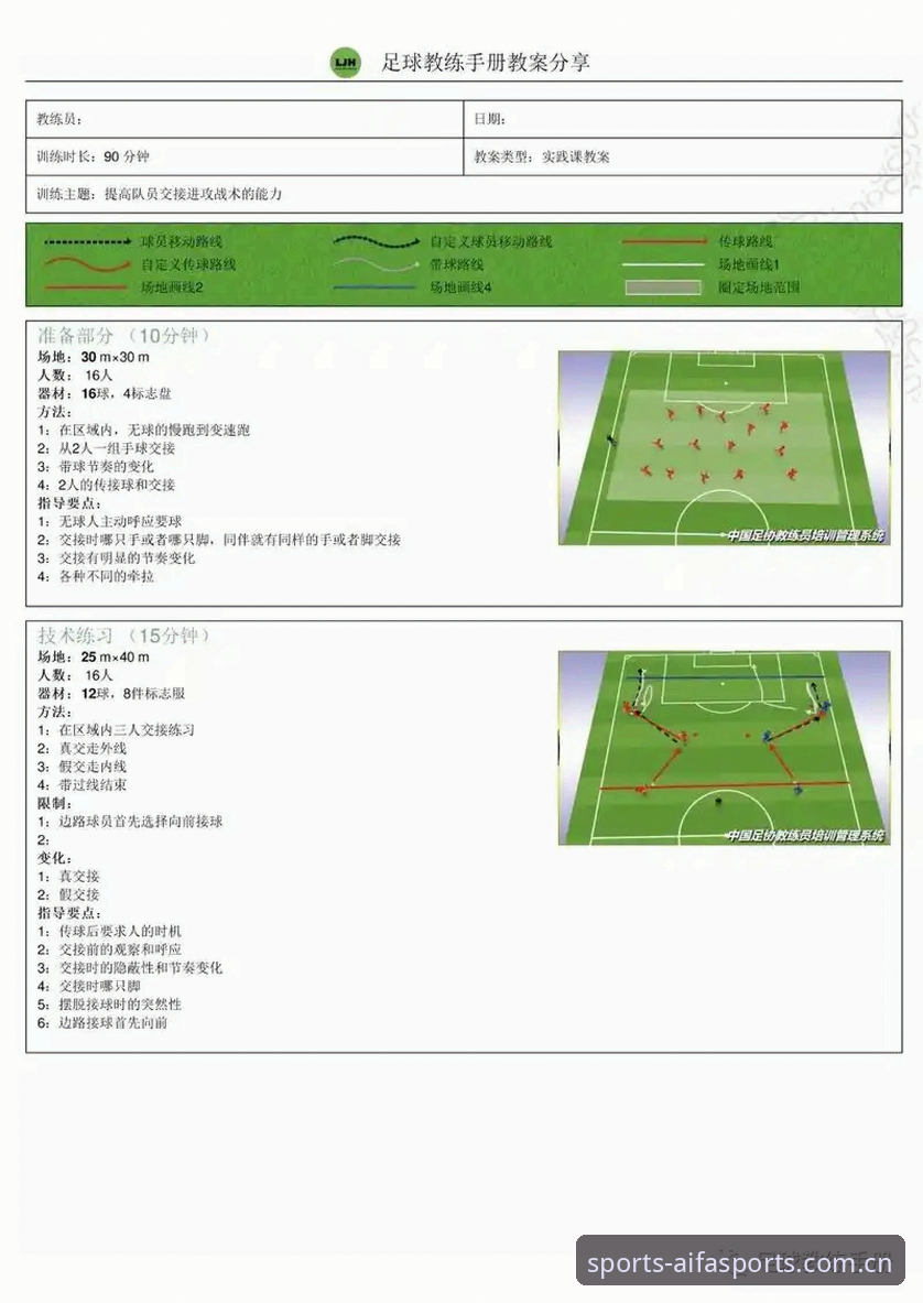 aifa体育赛事分析教程最新版本发布：从入门到精通的实战路径解析